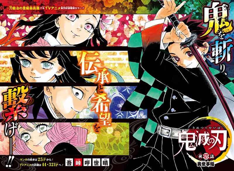 Demon Slayer, Kimetsu No Yaiba Chapter 121 - Page