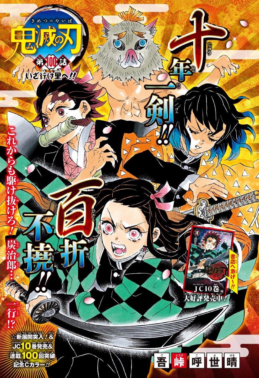 Demon Slayer, Kimetsu No Yaiba Chapter 100 - Page