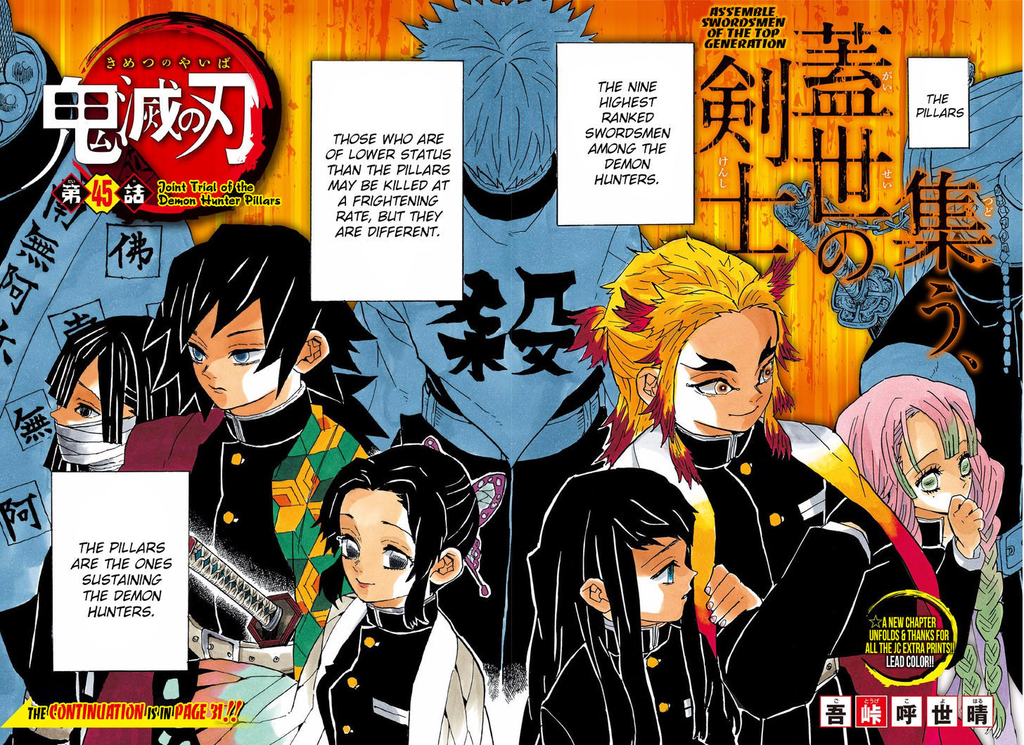 Demon Slayer, Kimetsu No Yaiba Chapter 45 - Page