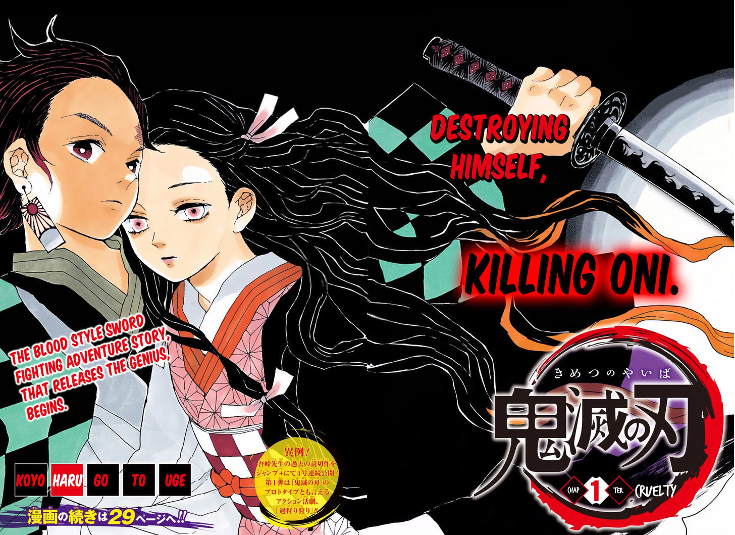 Demon Slayer, Kimetsu No Yaiba Chapter 1 - Page