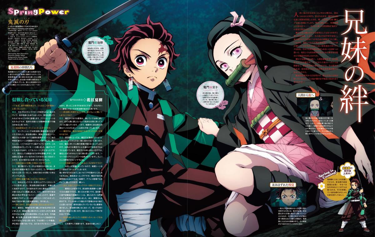 Demon Slayer, Kimetsu No Yaiba Chapter 145 - Page
