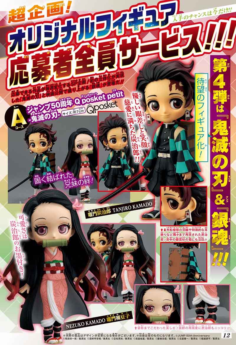 Demon Slayer, Kimetsu No Yaiba Chapter 122 - Page