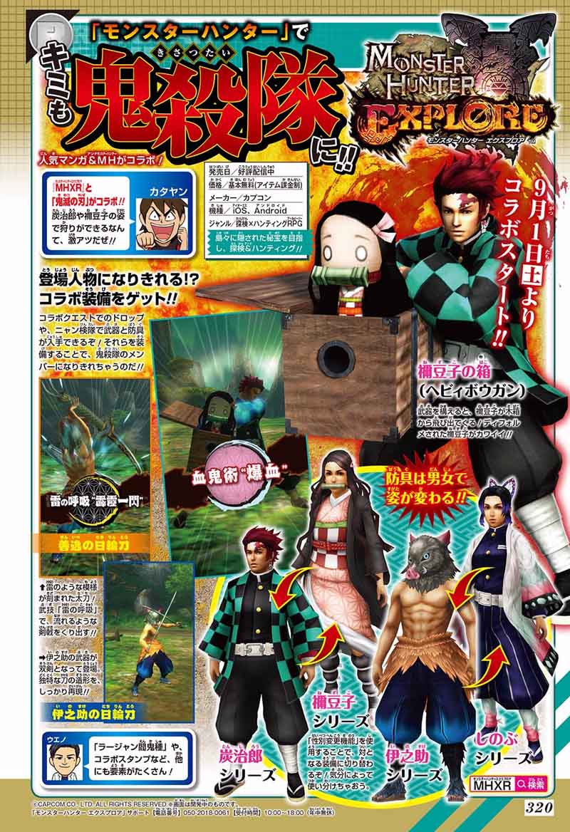 Demon Slayer, Kimetsu No Yaiba Chapter 122 - Page
